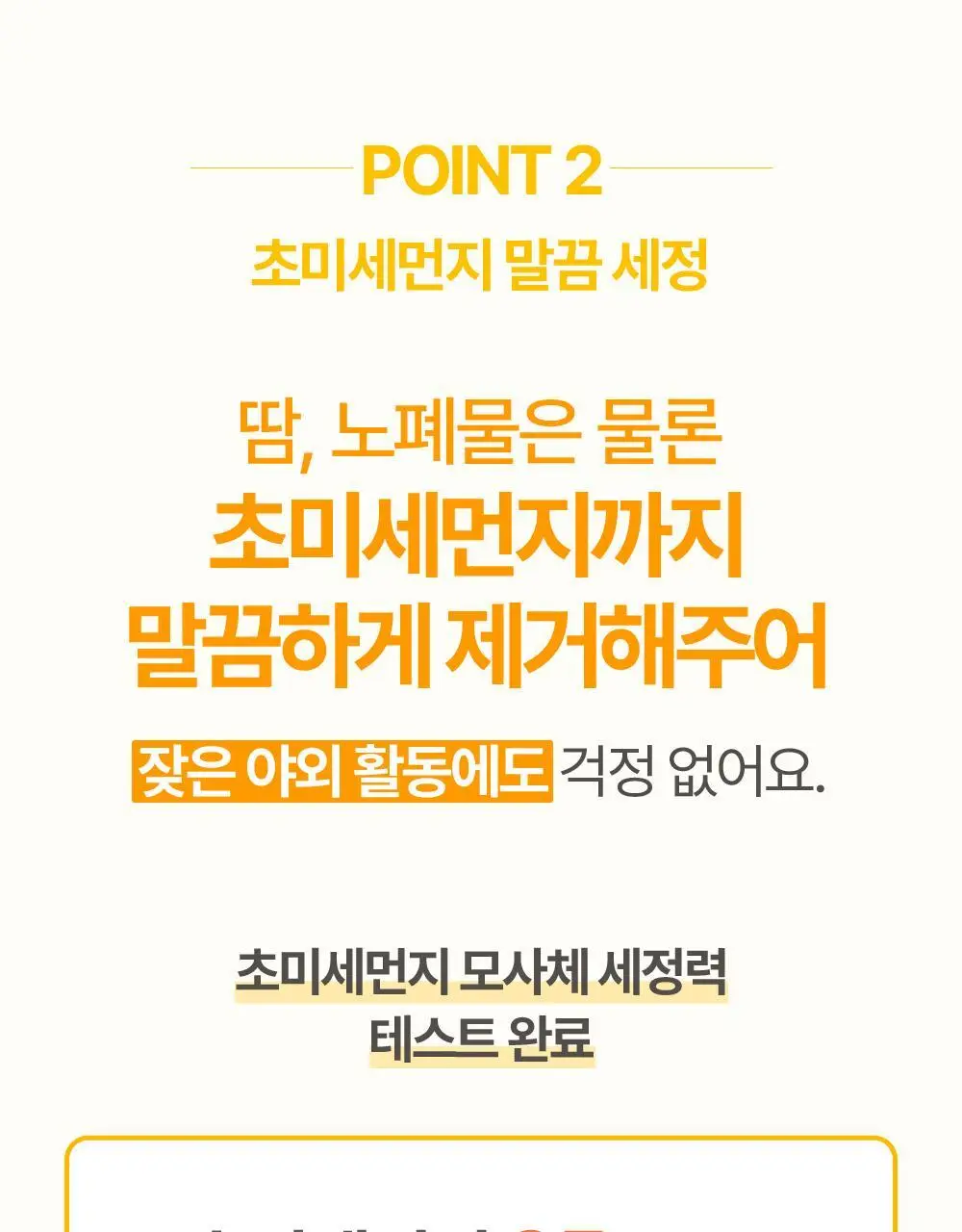 [만4~10세용]아토팜 키즈 소프트 포밍 바디워시 460ml 상세페이지 22